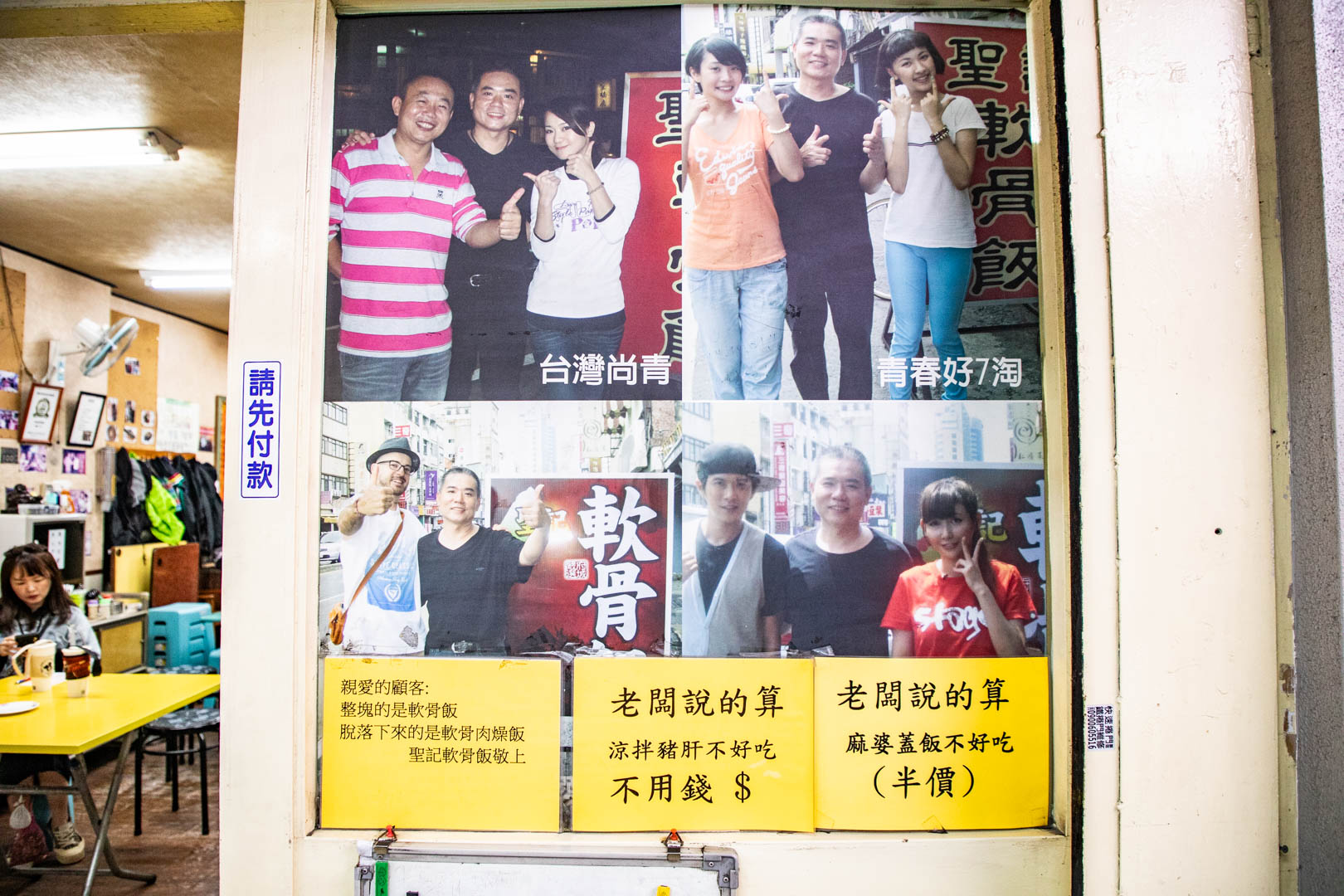 台南美食,聖記軟骨飯