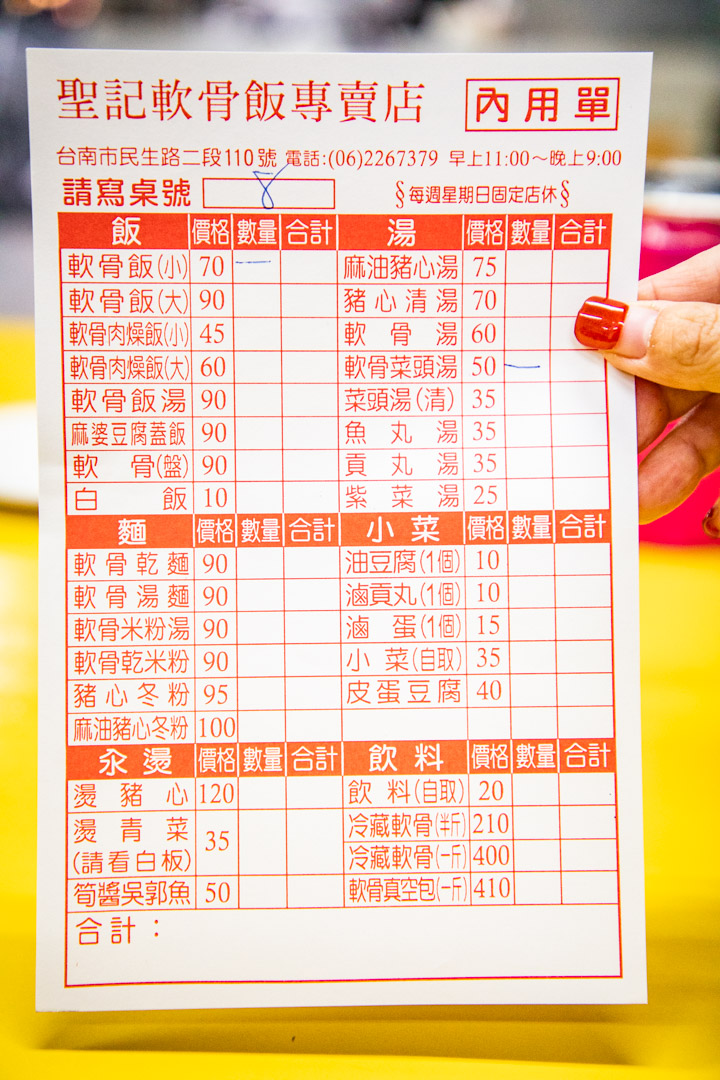 台南美食,聖記軟骨飯