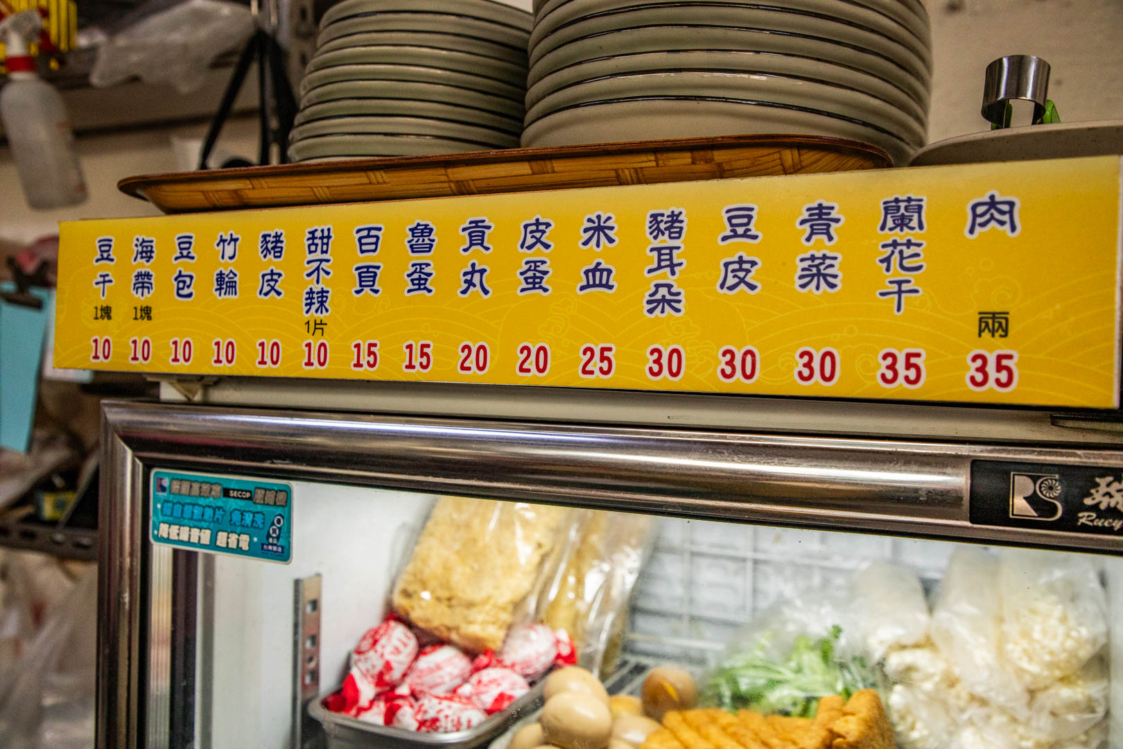 台南鍋燒意麵、台南美食