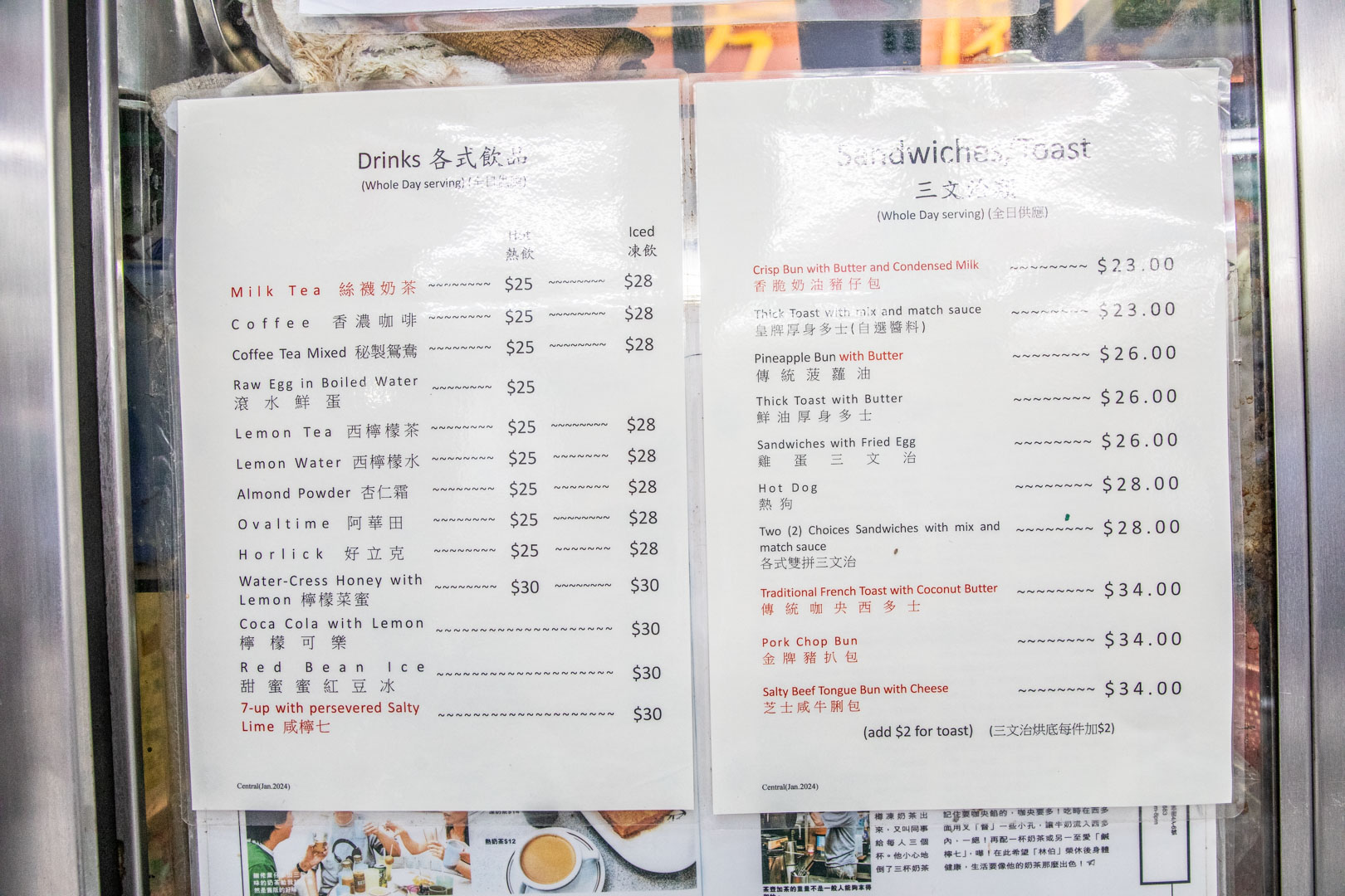 香港美食,中環美食,蘭芳園