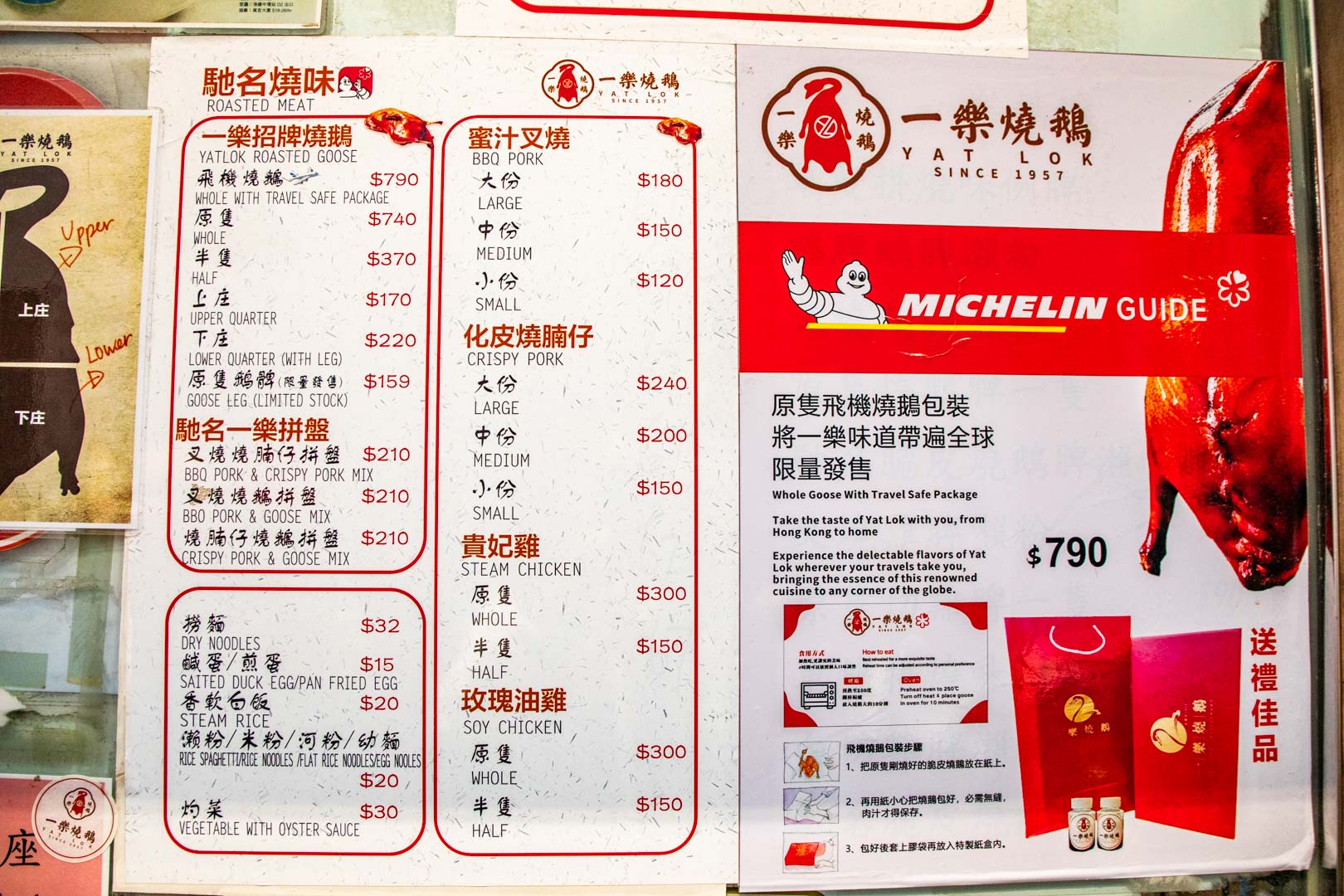 香港燒鵝,香港美食,一樂燒鵝