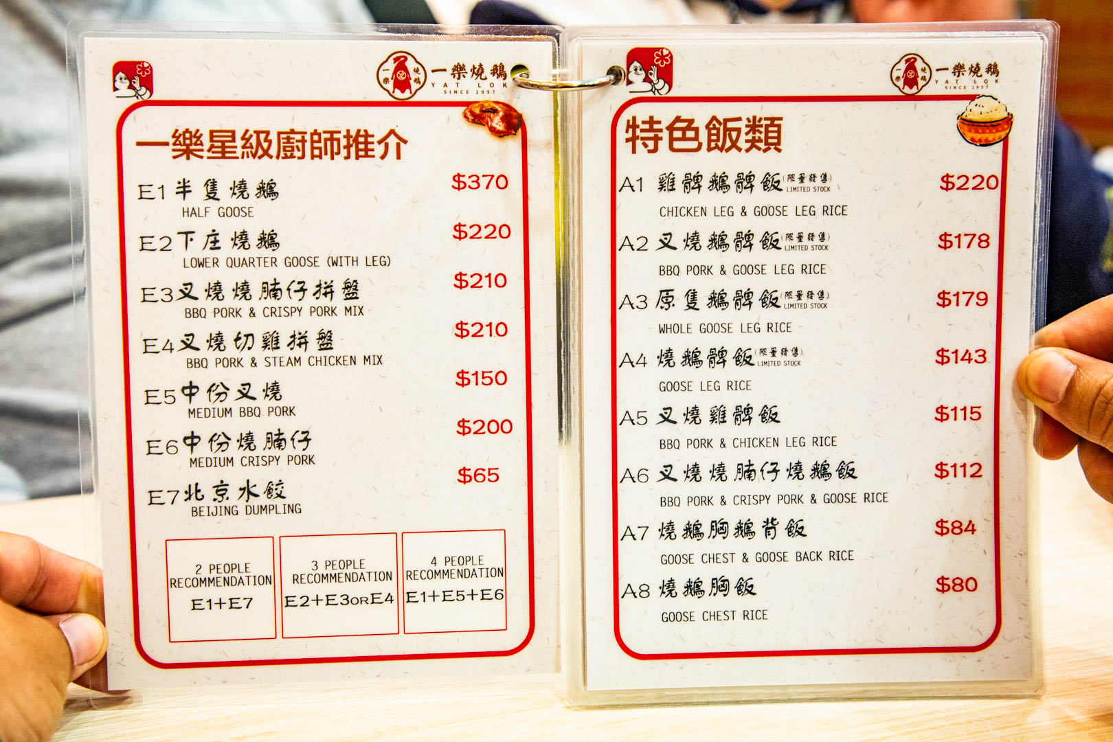 香港燒鵝,香港美食,一樂燒鵝