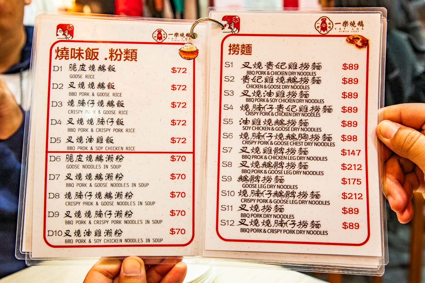 香港燒鵝,香港美食,一樂燒鵝