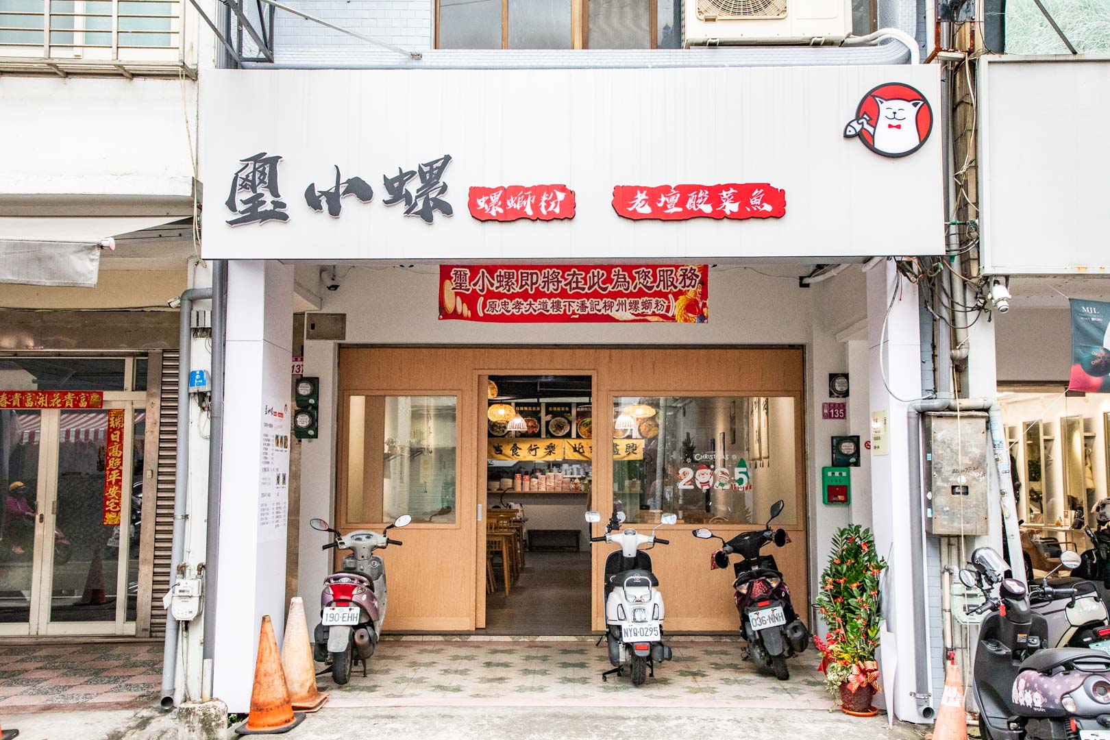 中壢美食,中壢螺螄粉,中壢酸菜魚,璽小螺螺螄粉老壇酸菜魚