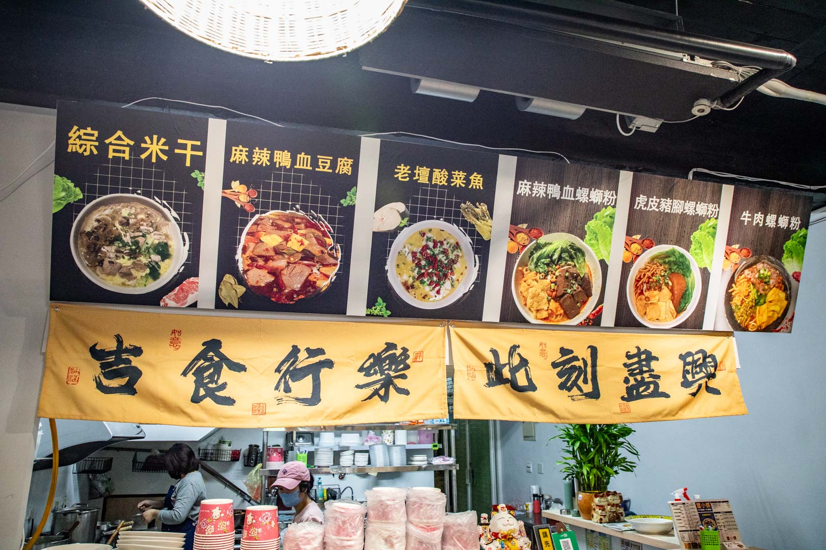 中壢美食,中壢螺螄粉,中壢酸菜魚,璽小螺螺螄粉老壇酸菜魚