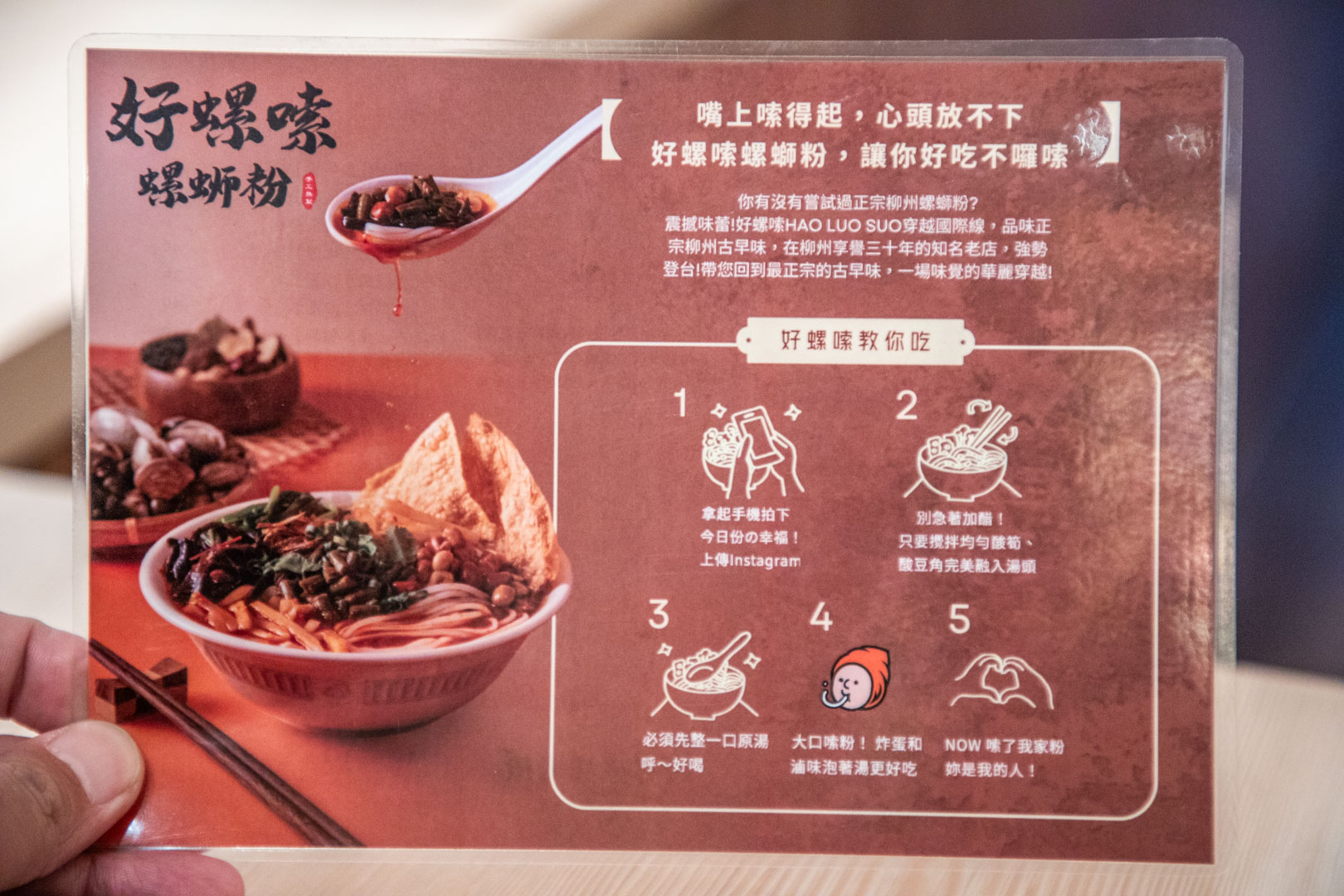 中壢螺螄粉,好螺嗦螺螄粉中壢新生店
