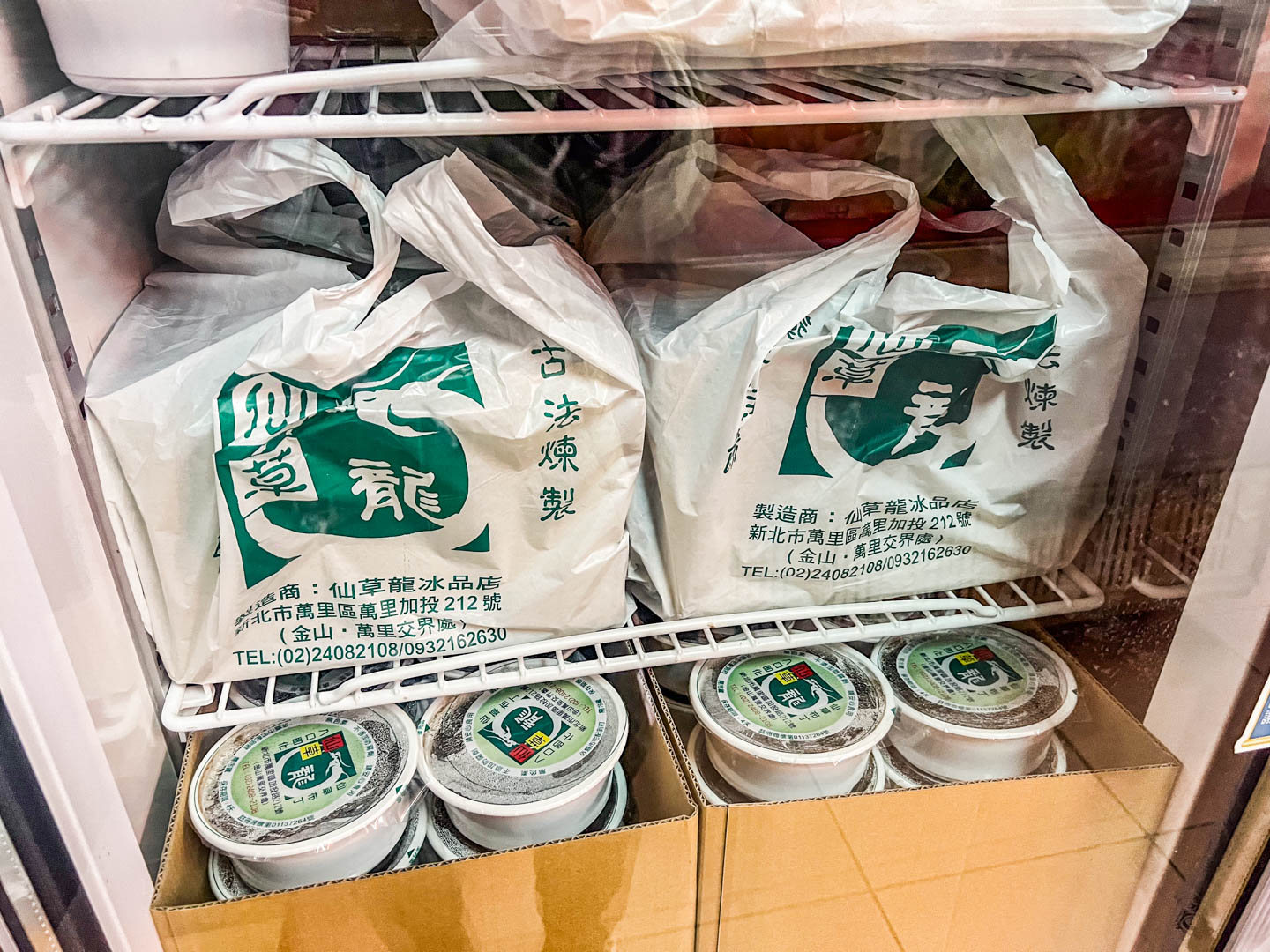 萬里美食,萬里仙草,仙草龍仙草冰