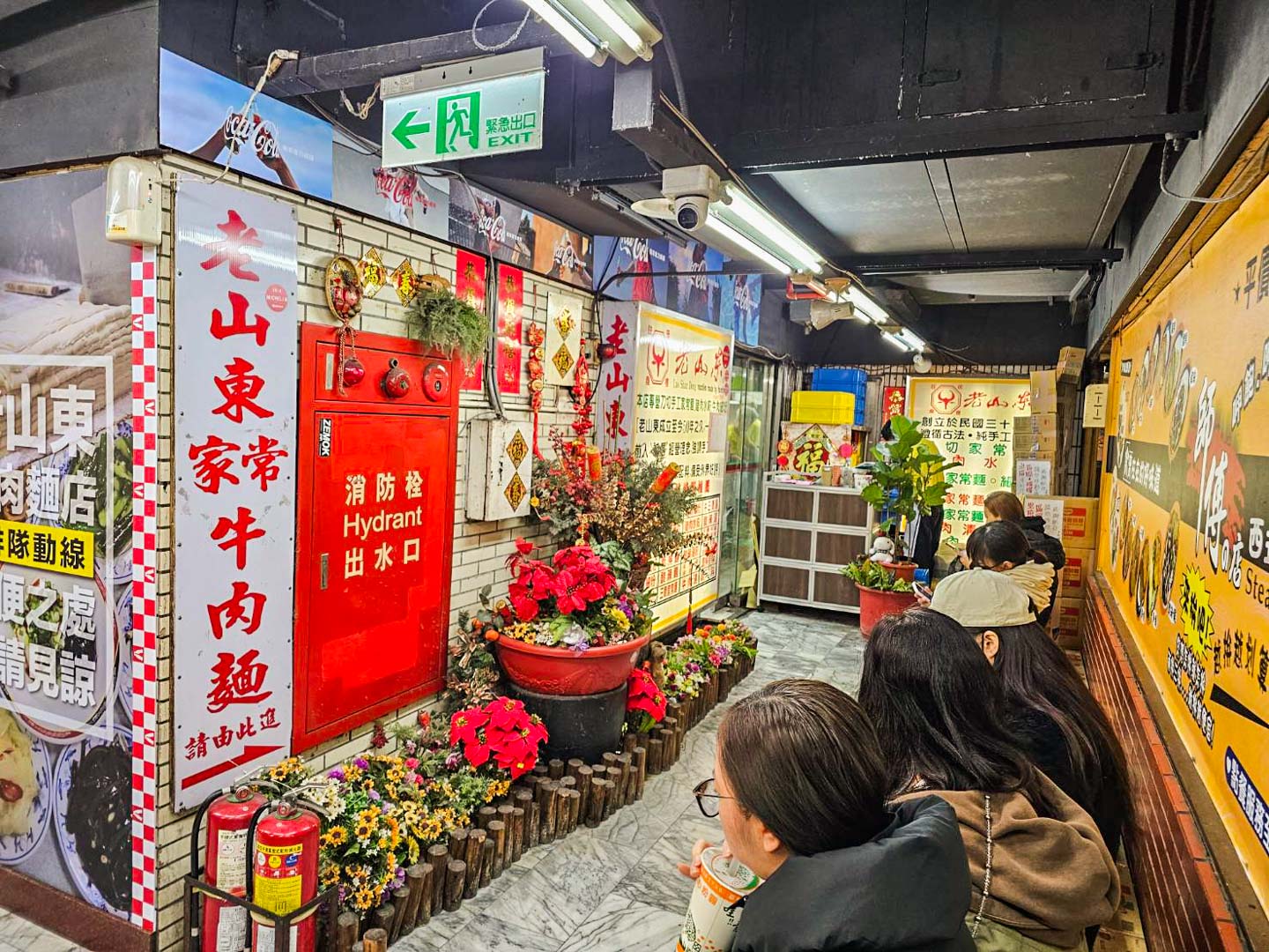 台北牛肉麵,老山東牛肉家常麵店