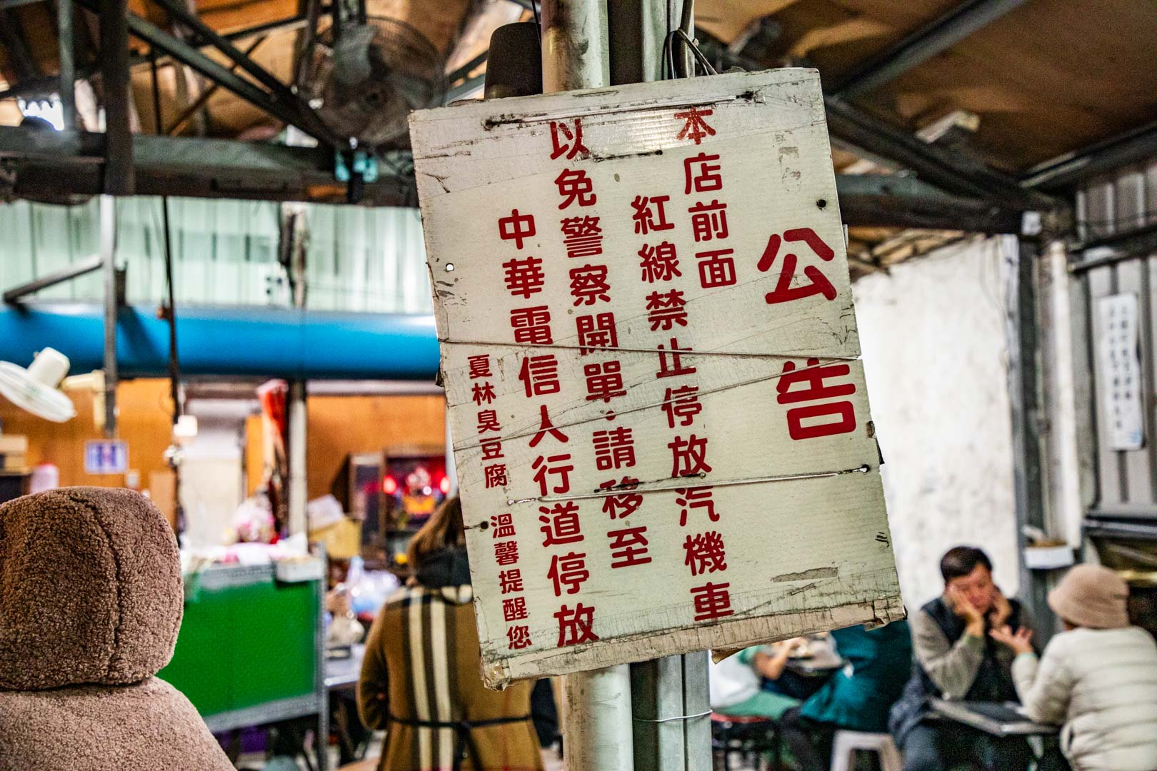 台南臭豆腐,夏林臭豆腐