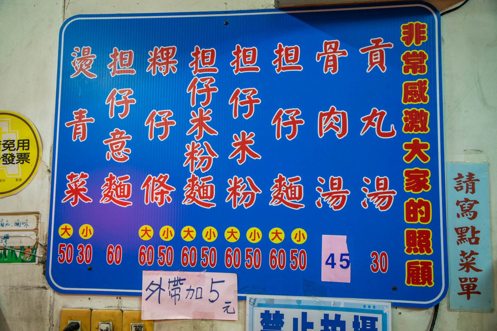 台南美食,小公園擔仔麵
