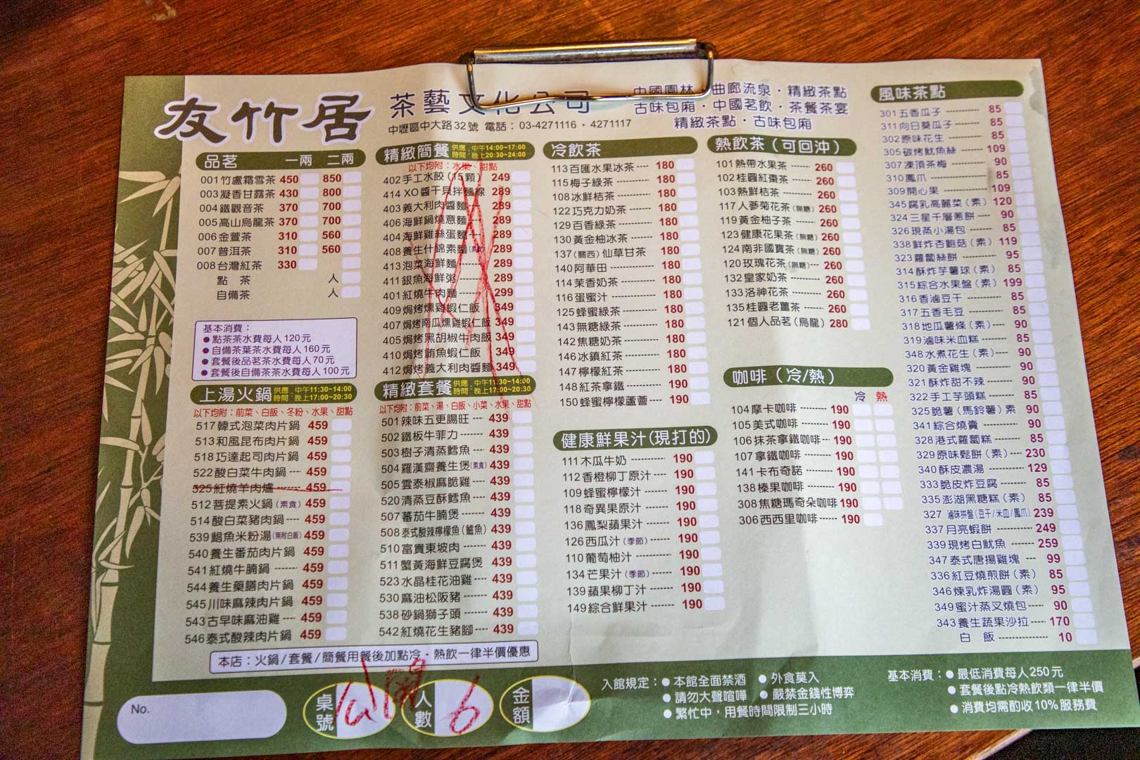 中壢景觀餐廳,中壢美食,友竹居茶藝館