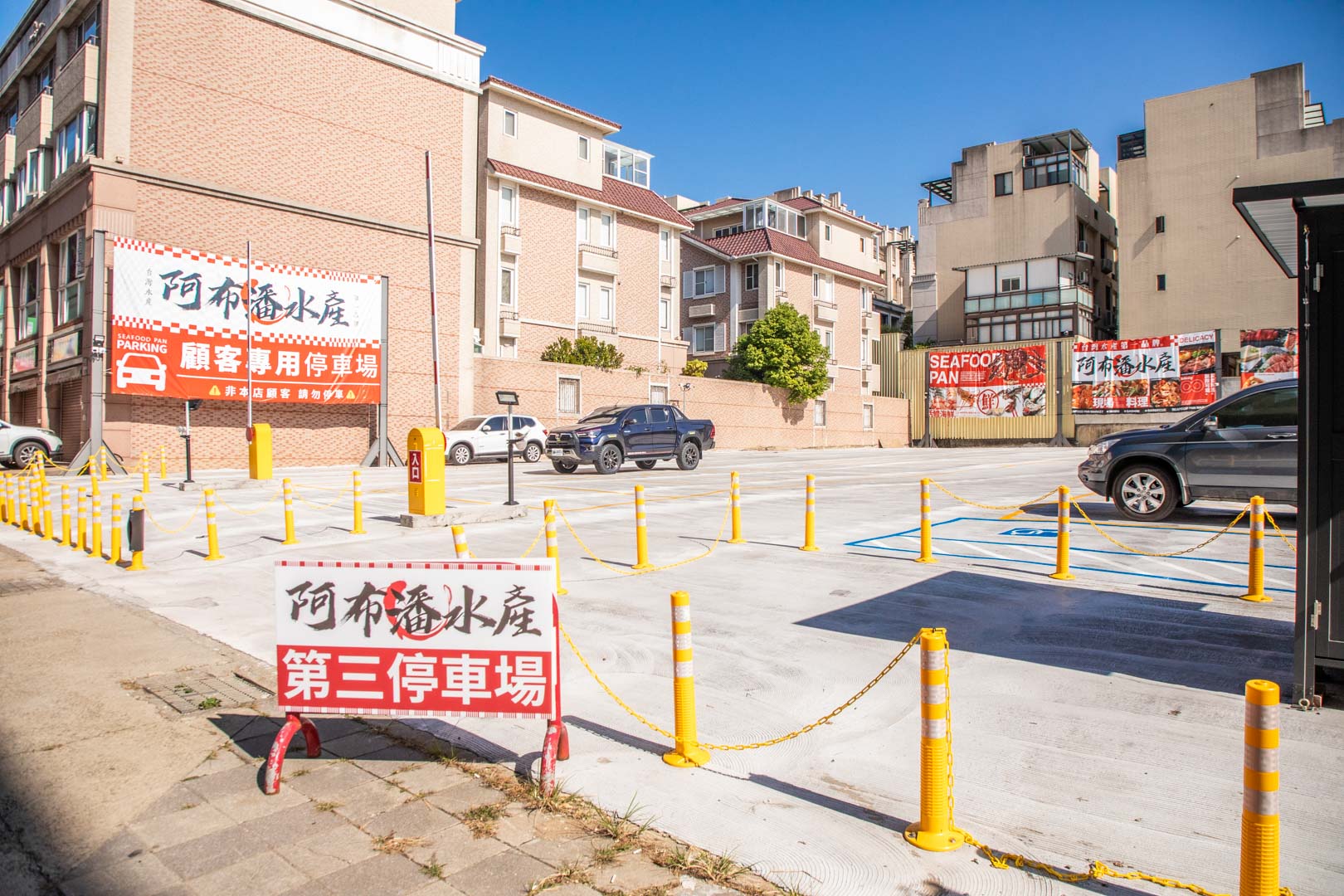 台中海鮮,阿布潘水產