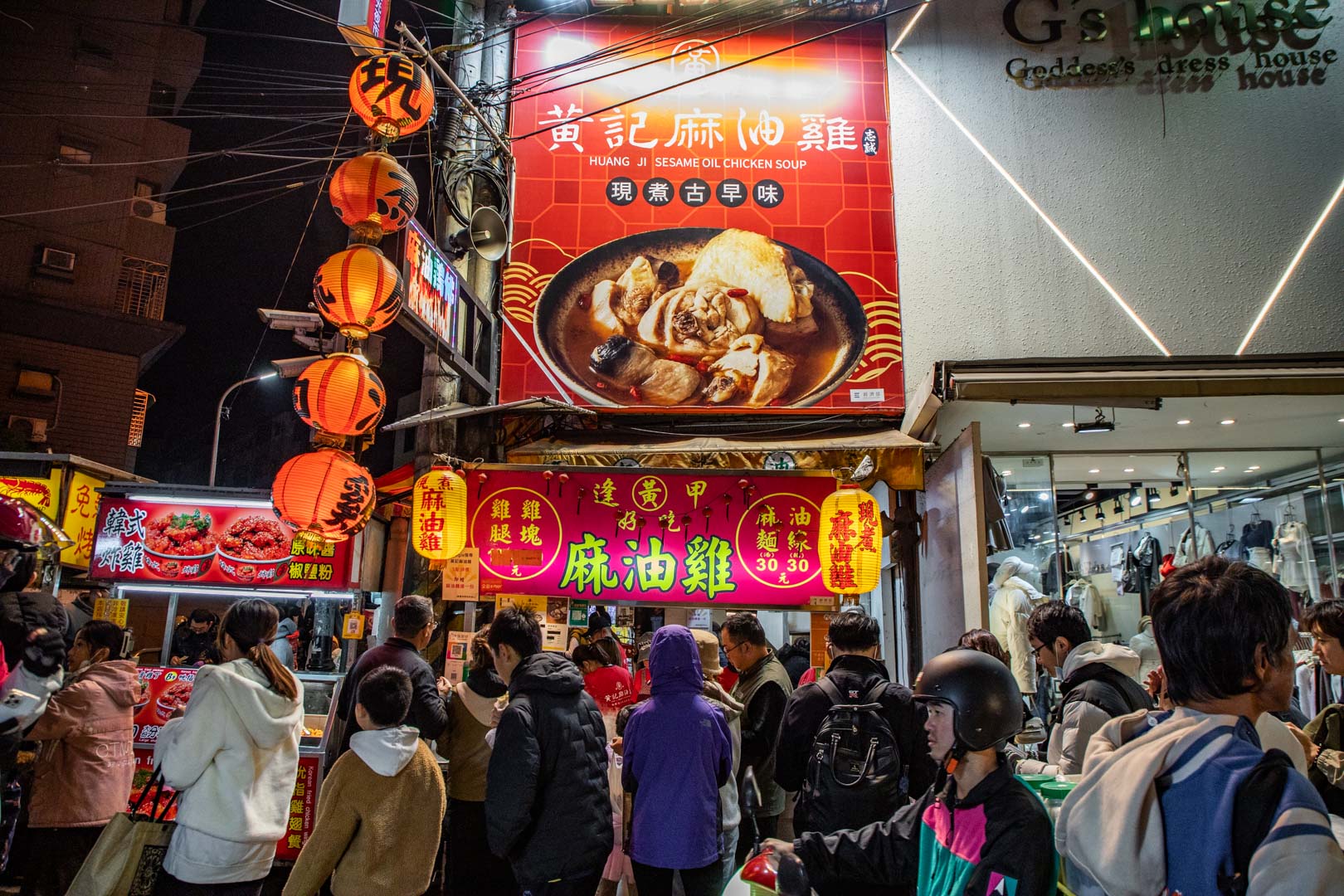 逢甲夜市美食,黃記麻油雞