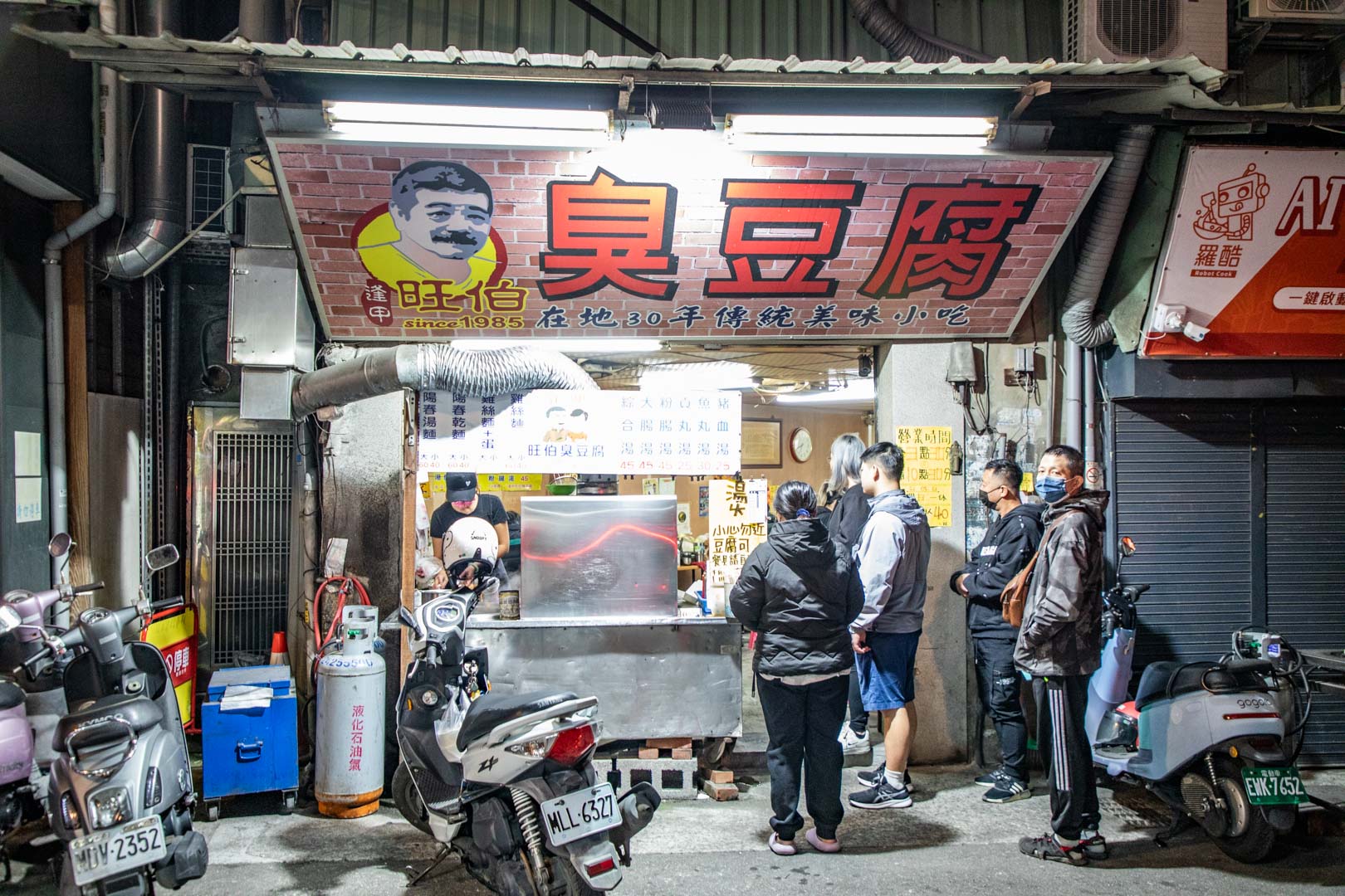 逢甲美食,台中臭豆腐,旺伯臭豆腐