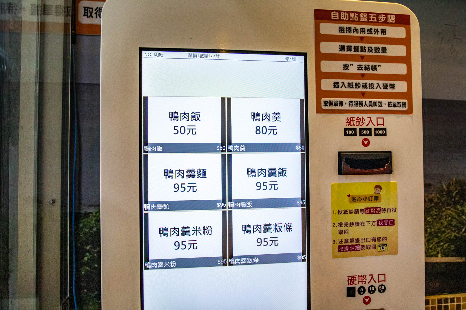 新店美食,新店北鴨鴨肉羹