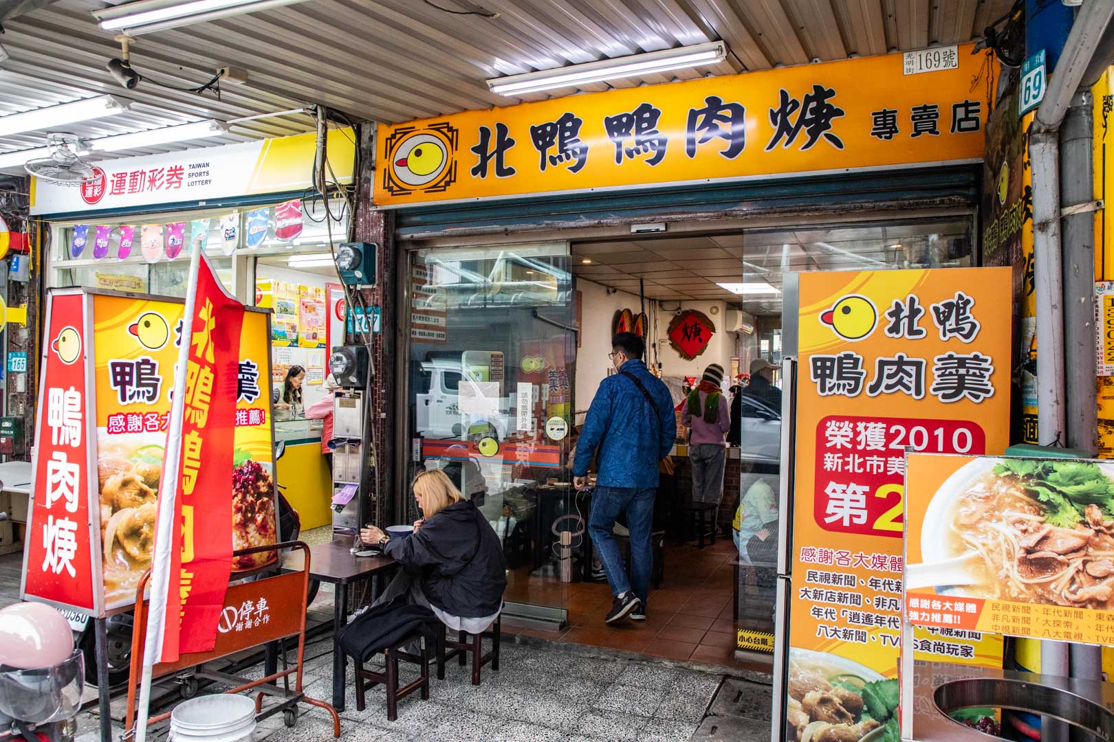 新店美食,新店北鴨鴨肉羹