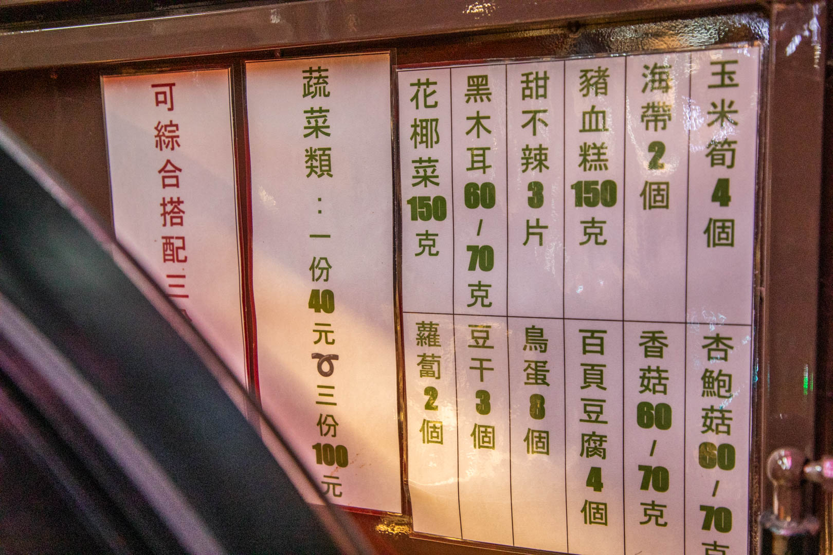 八德興仁夜市美食,.追蕾醬香黑鴨滷味 (八德興仁花園夜市)