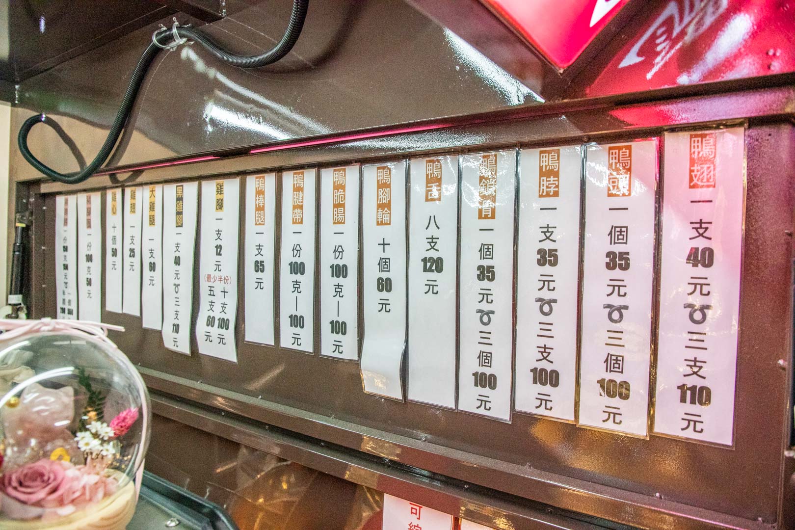 八德興仁夜市美食,.追蕾醬香黑鴨滷味 (八德興仁花園夜市)