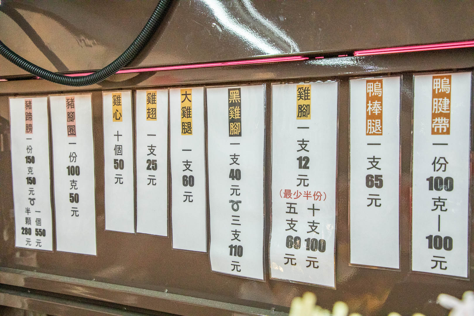 八德興仁夜市美食,.追蕾醬香黑鴨滷味 (八德興仁花園夜市)