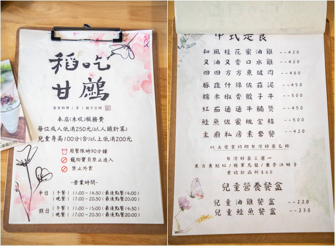 龍潭美食,龍潭客家菜,稻吃甘鷓
