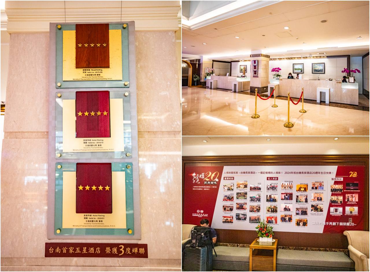 台南飯店,台南台糖長榮酒店