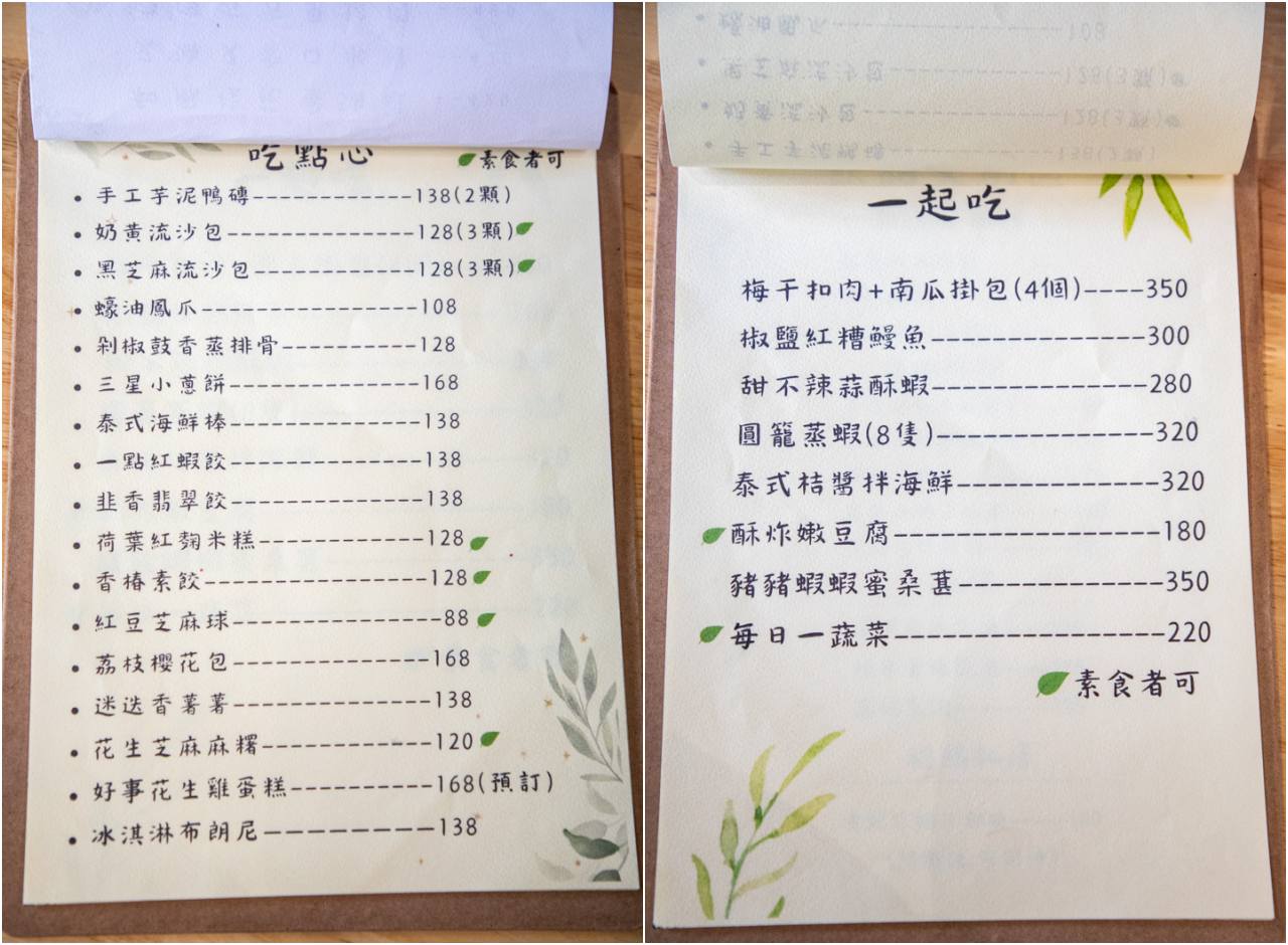 龍潭美食,龍潭客家菜,稻吃甘鷓
