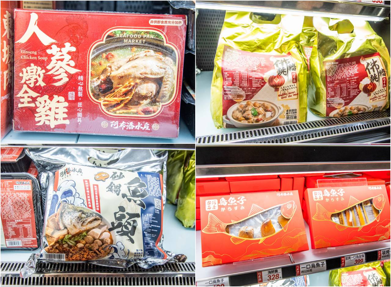 台中海鮮,阿布潘水產