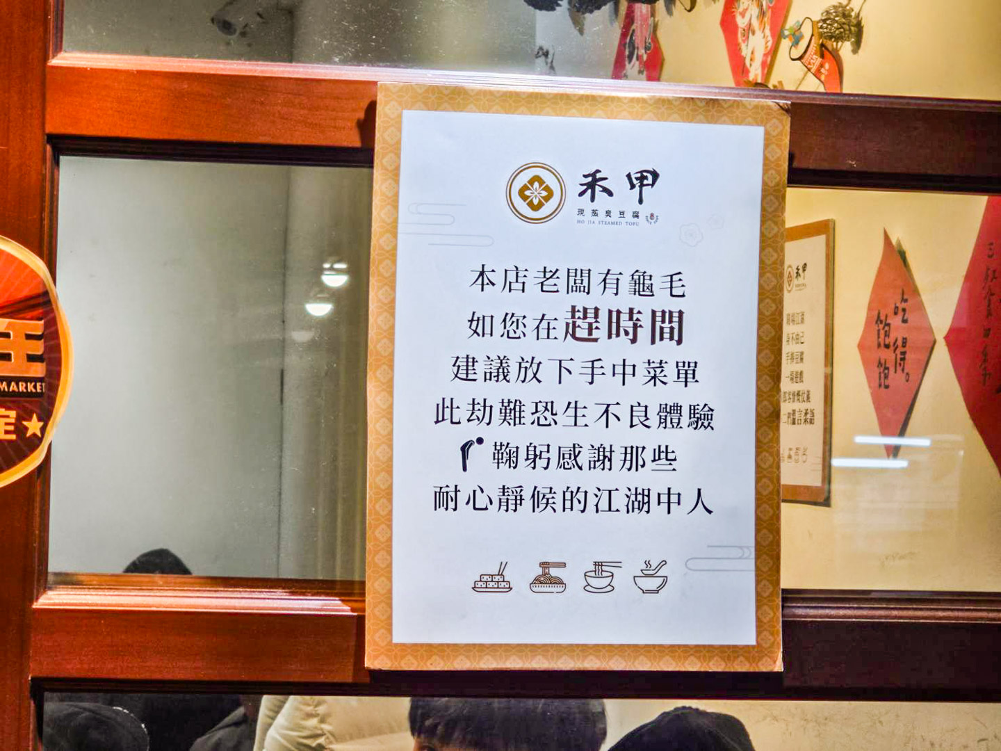 南機場夜市美食,禾甲蒸臭豆腐
