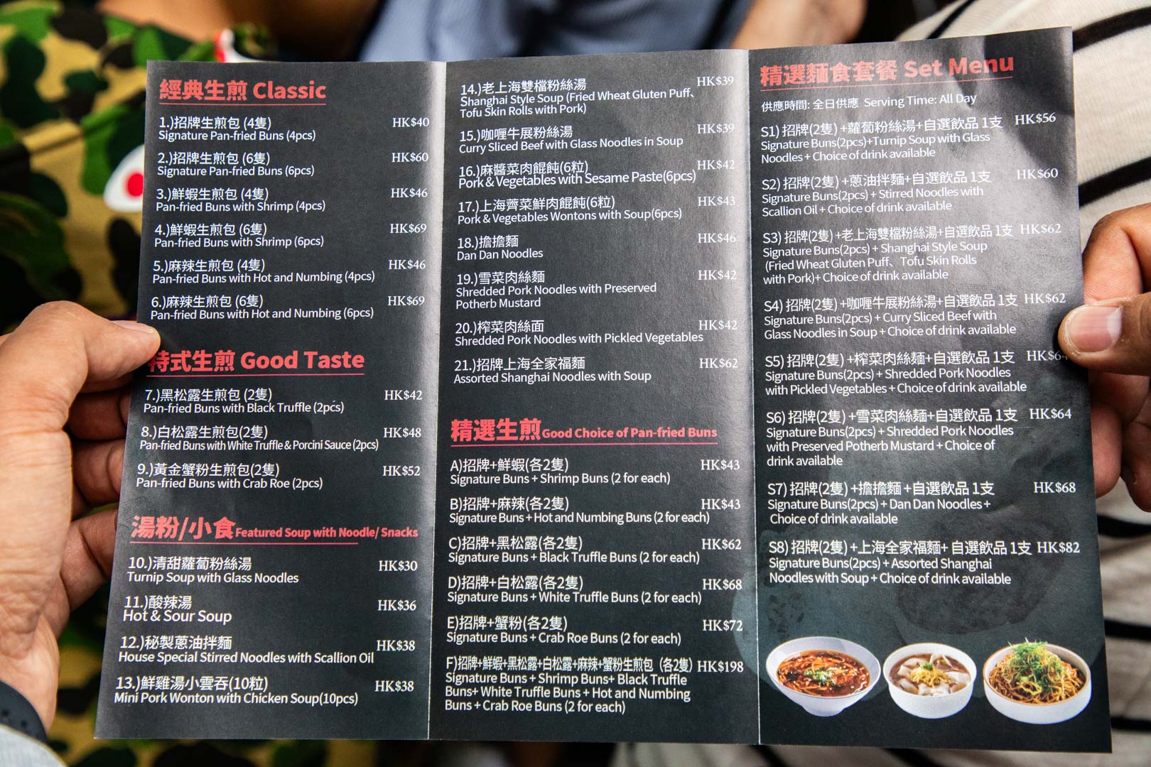 香港美食,祥興記上海生煎包