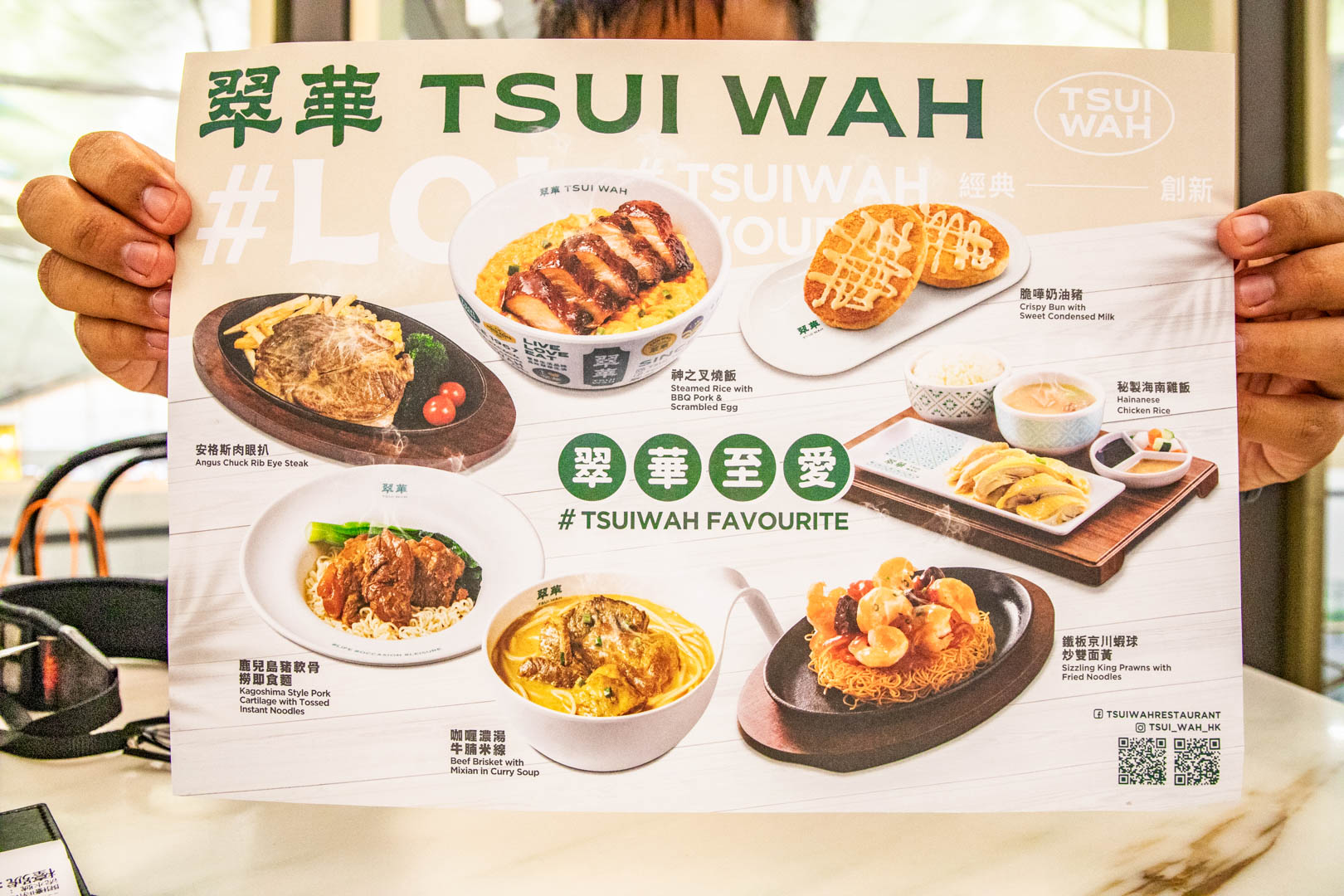 香港機場美食,翠華餐廳(香港國際機場店)
