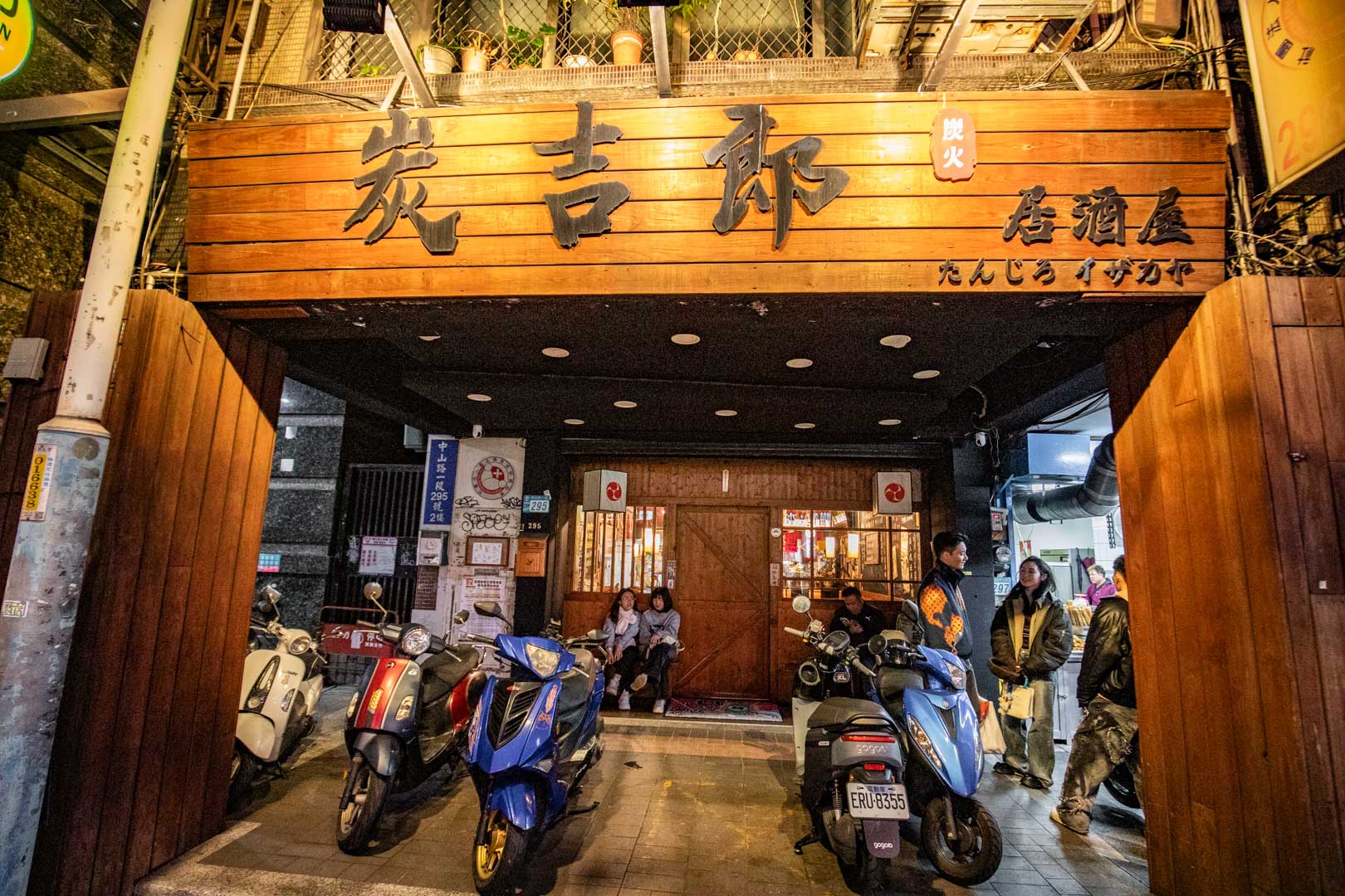 板橋居酒屋,炭吉郎居酒屋板橋店