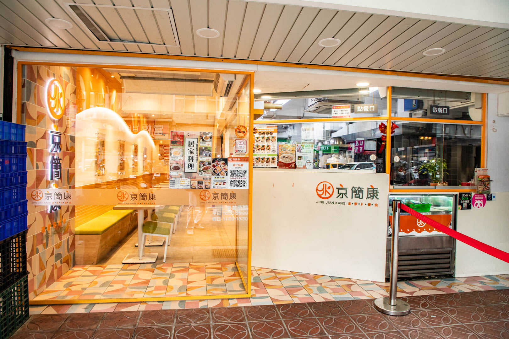 台北便當,京簡康(台北延平店)