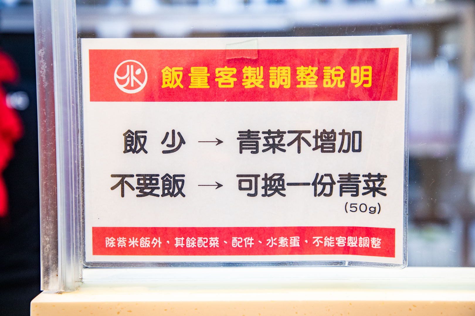 台北便當,京簡康(台北延平店)