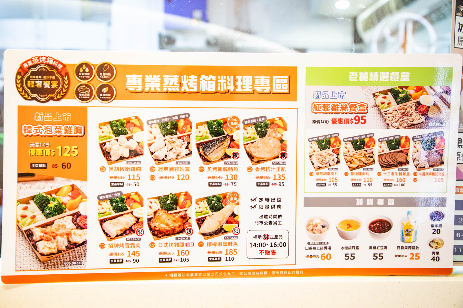 台北便當,京簡康(台北延平店)