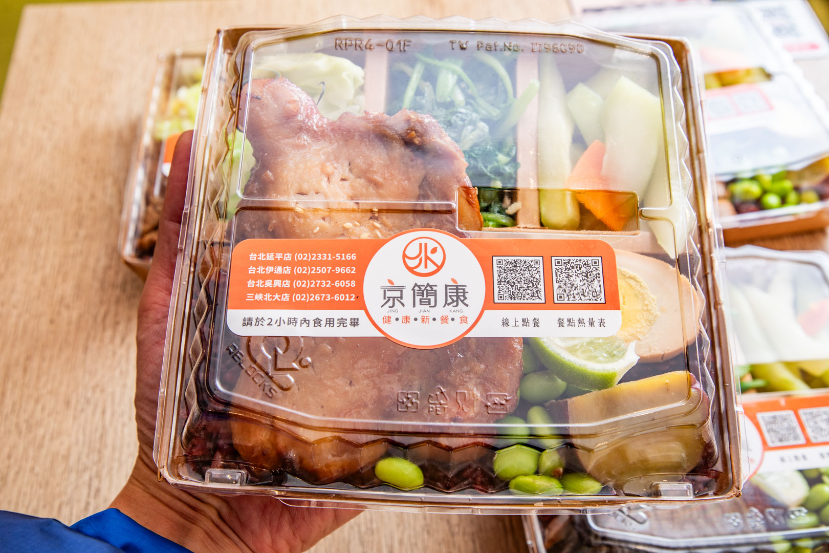 台北便當,京簡康(台北延平店)