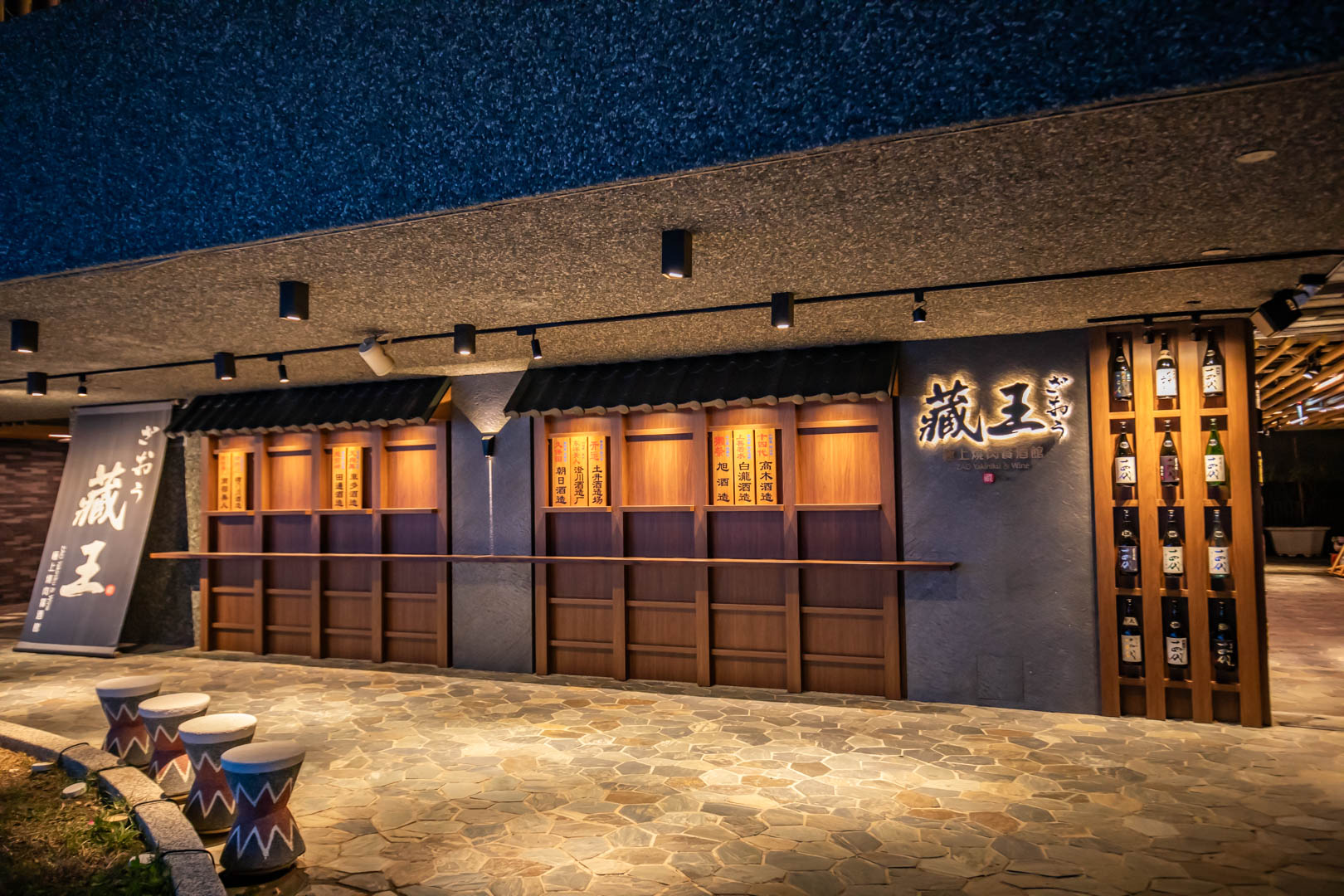桃園聚餐,藏王極上燒肉餐酒館青埔店