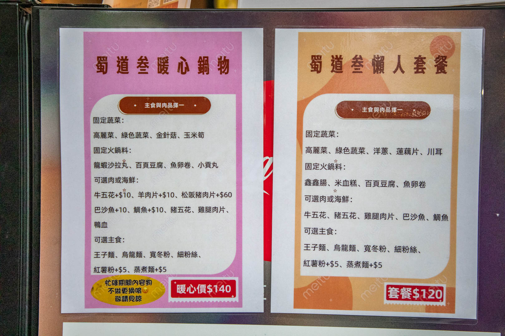 景美美食,蜀道叁麻辣燙