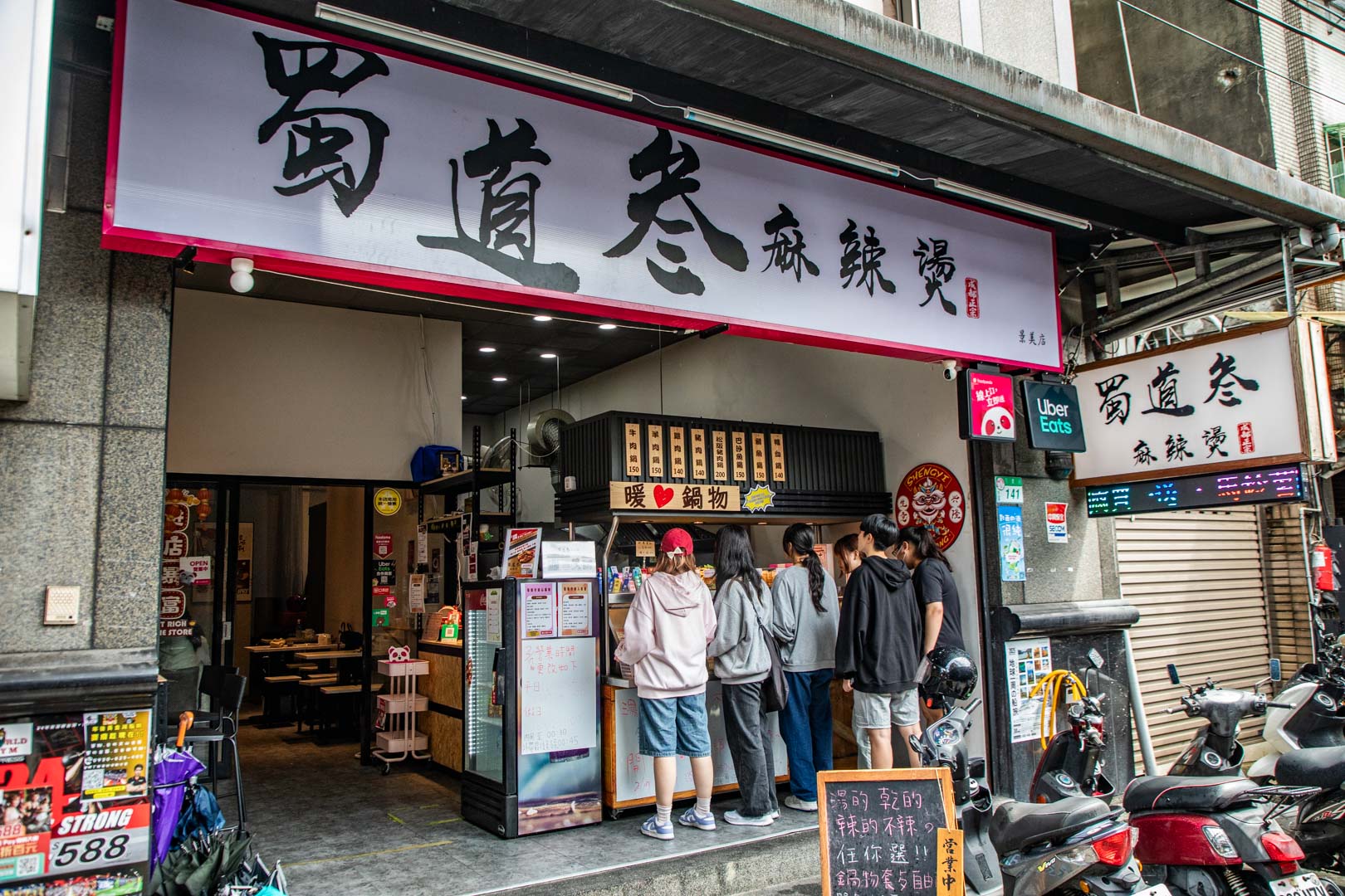景美美食,蜀道叁麻辣燙