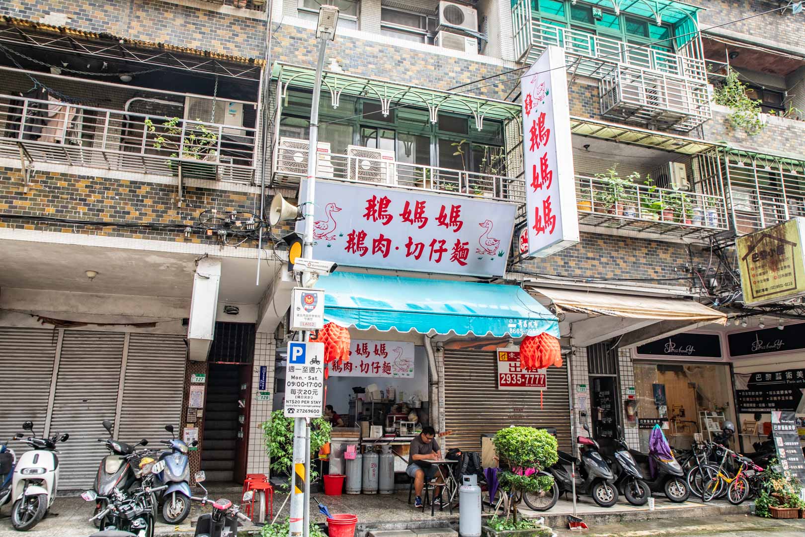 台北鵝肉,鵝媽媽鵝肉切仔麵