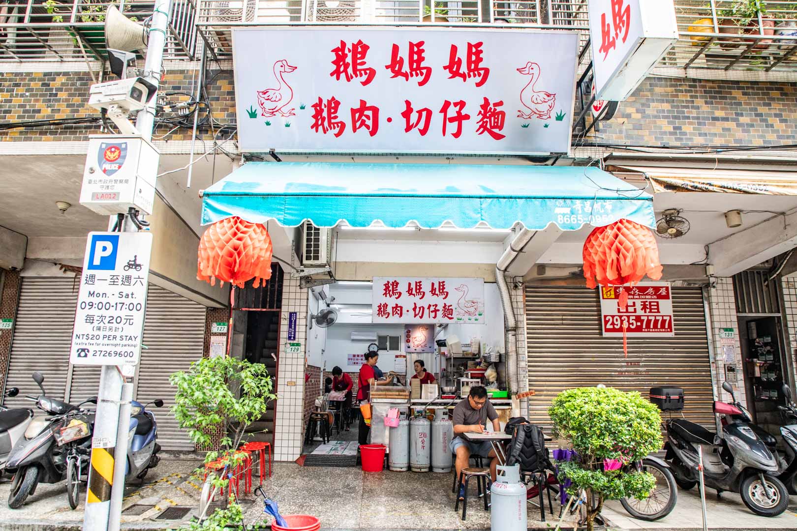 台北鵝肉,鵝媽媽鵝肉切仔麵