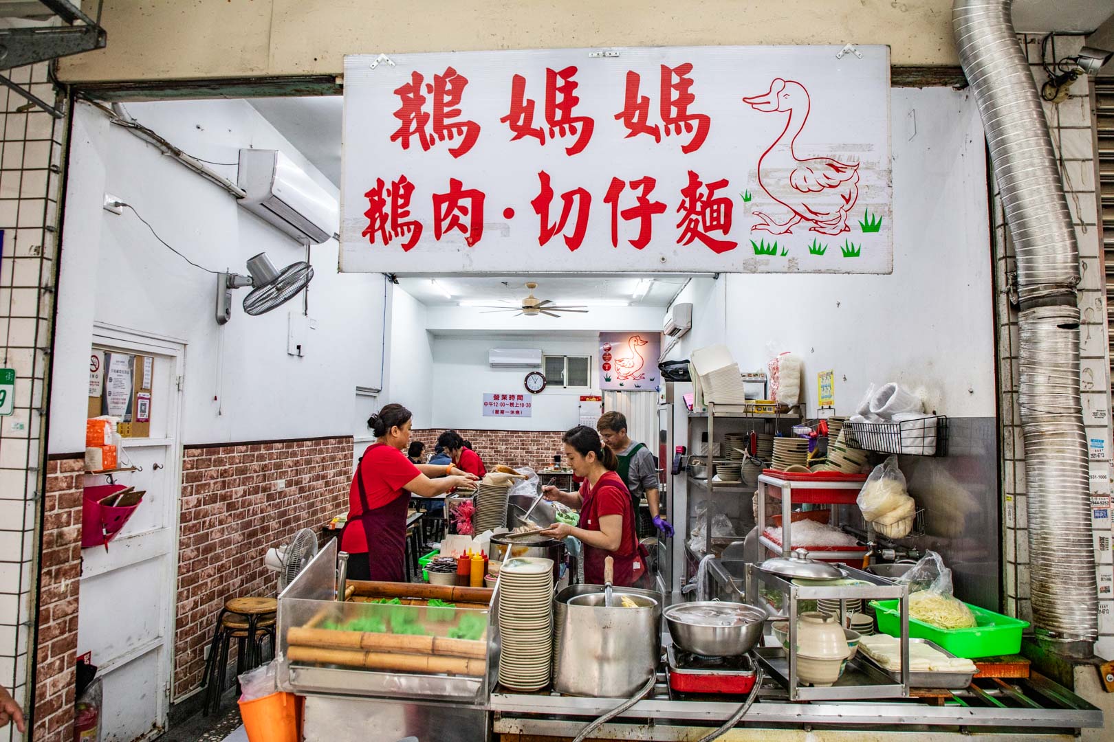 台北鵝肉,鵝媽媽鵝肉切仔麵