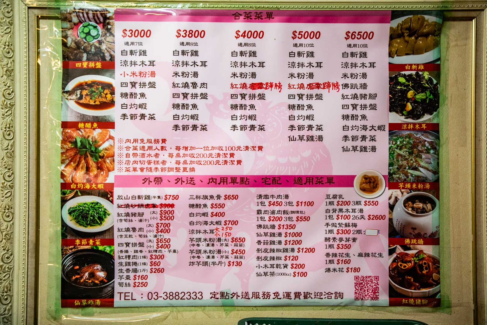 大溪美食,有雞料理
