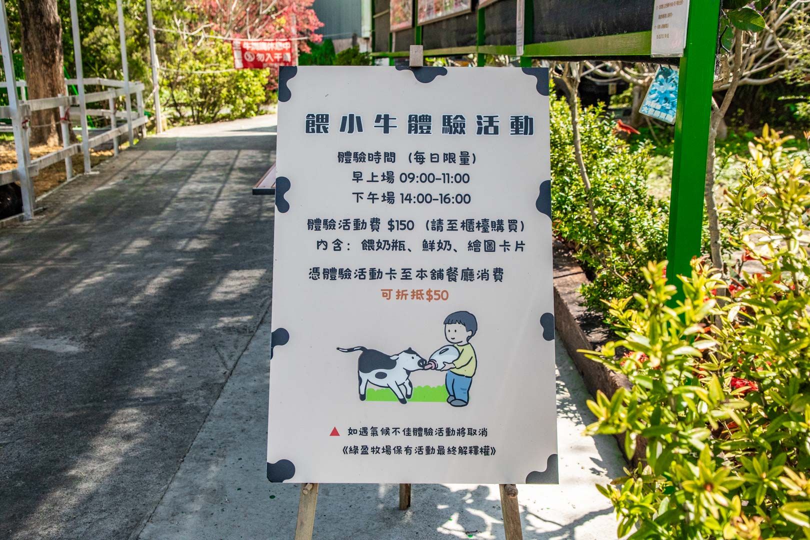 嘉義親子景點,綠盈牧場
