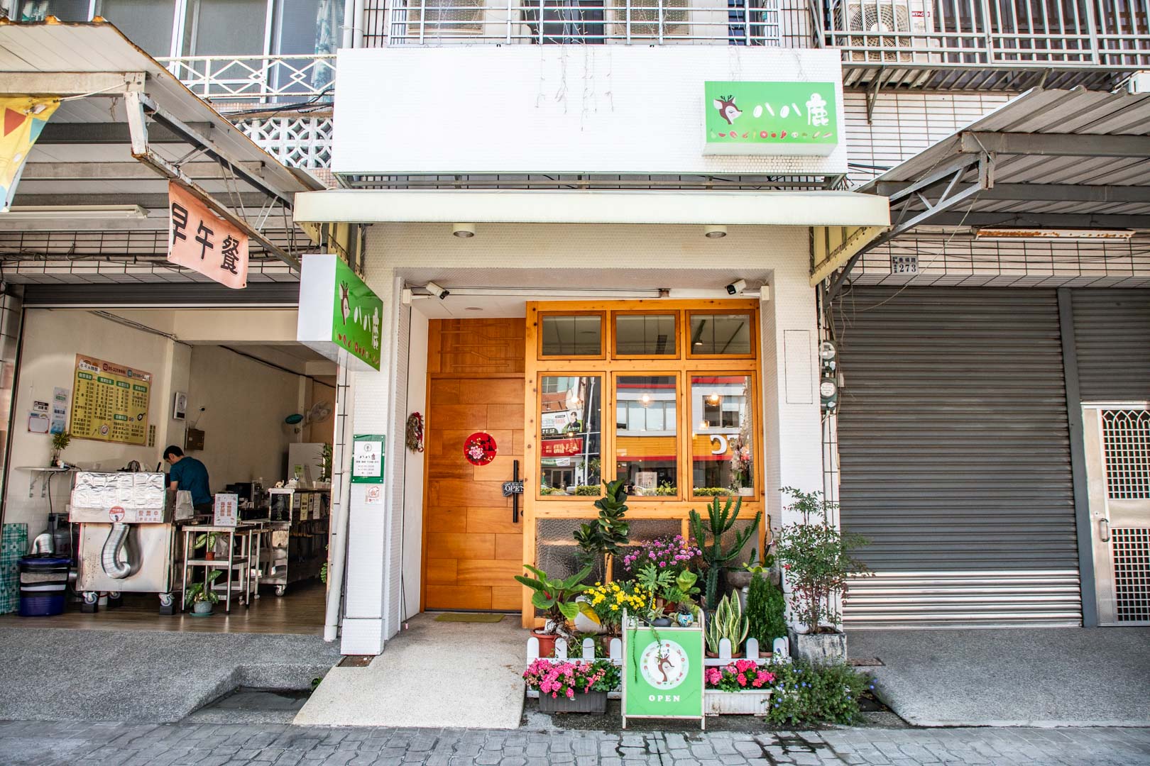 嘉義美食,八八鹿
