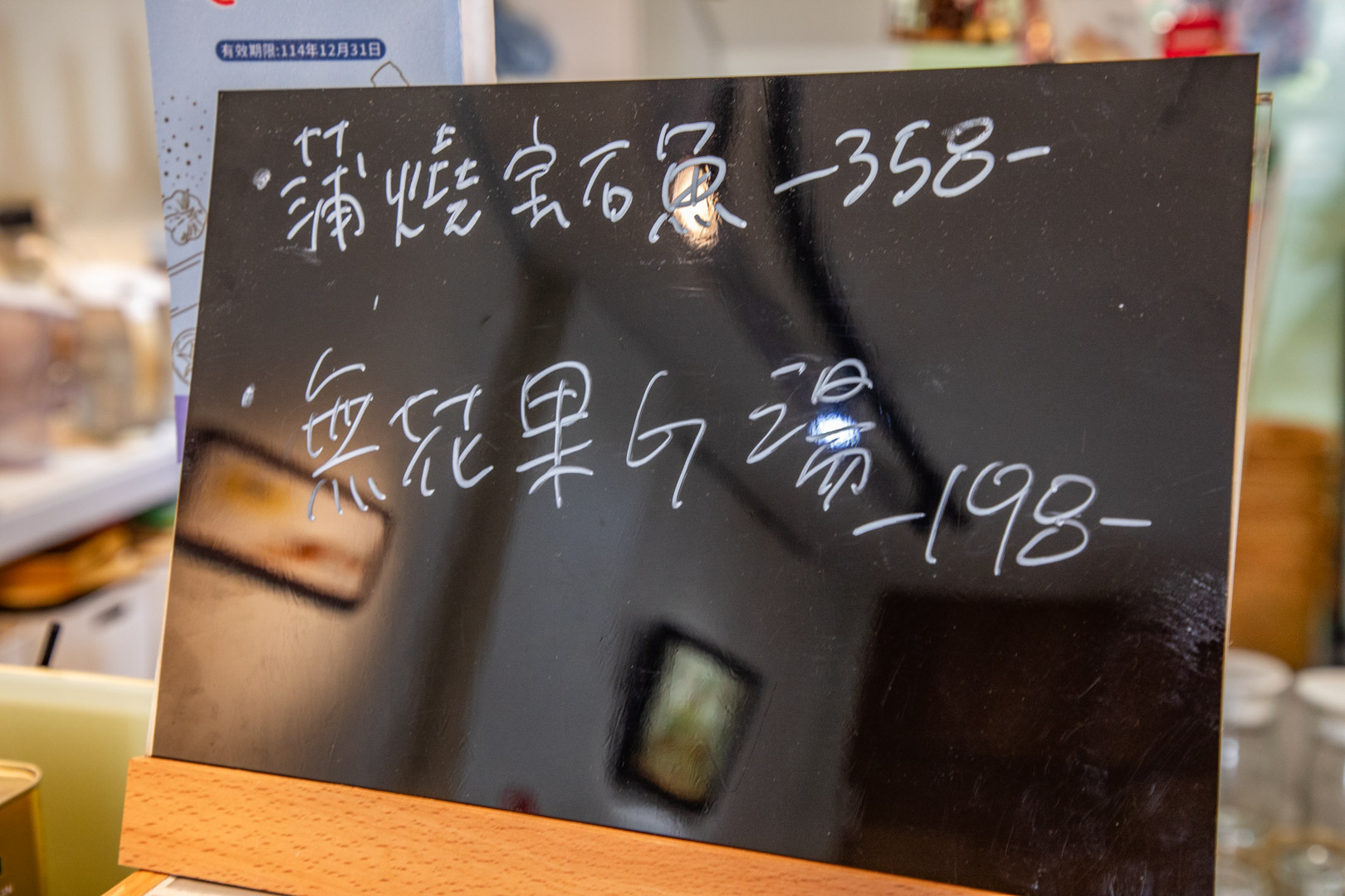 嘉義美食,八八鹿