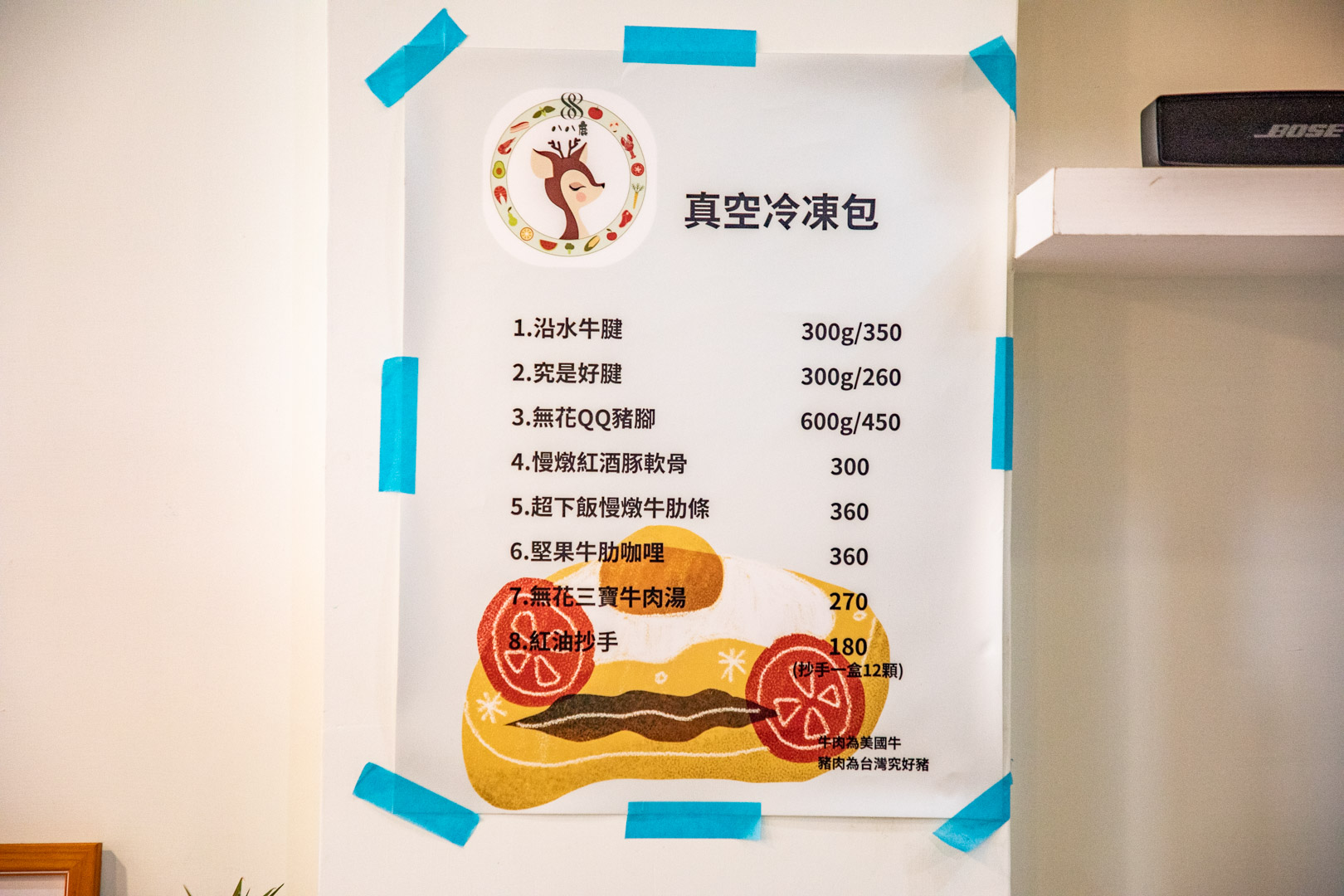 嘉義美食,八八鹿