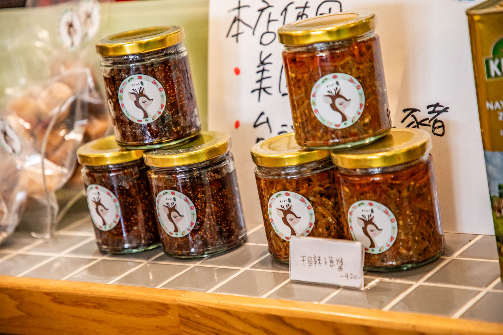嘉義美食,八八鹿