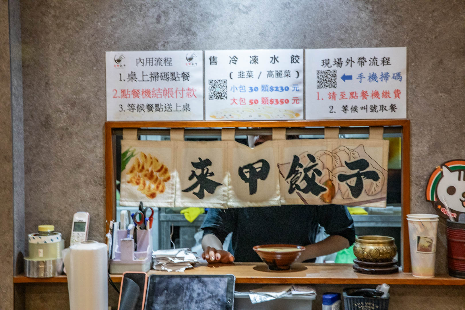 青埔美食,來甲餃子