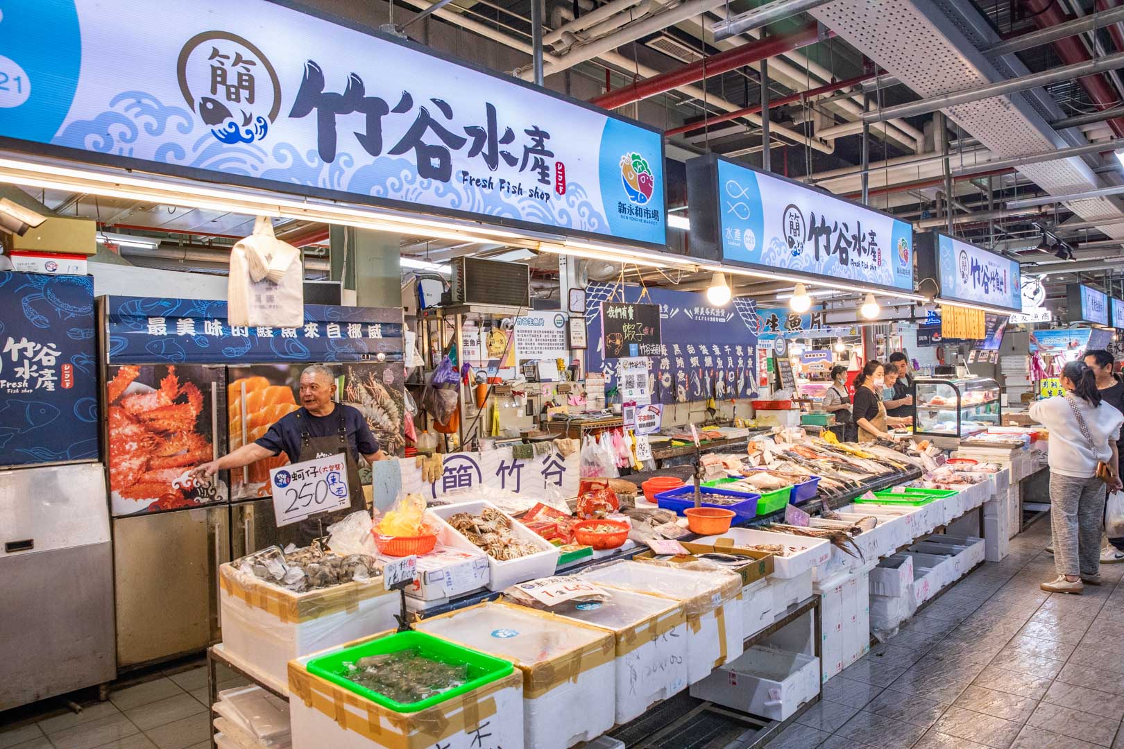 桃園生魚片,竹谷生魚片