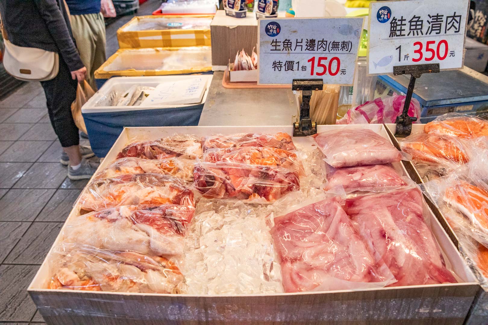 桃園生魚片,竹谷生魚片